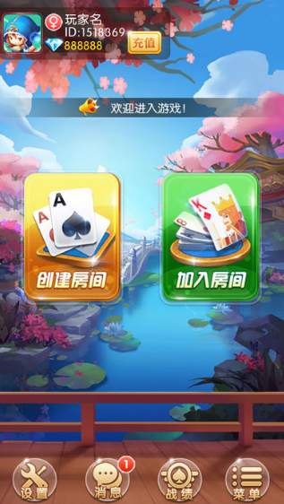 十點半棋牌官方安卓版截圖4