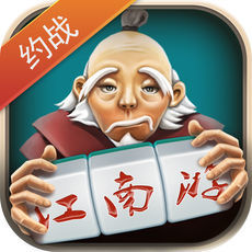 江南遊約戰麻將手機版app