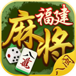 八閩福建麻將手機版app