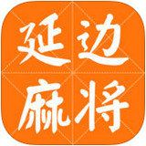 樂透延邊麻將手機版app