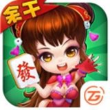 中至餘幹麻將手機版app