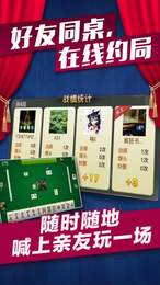 微樂浙江棋牌手機版app截圖1