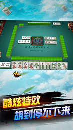 豪麥永修棋牌手機版app截圖1