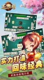 興動通遼麻將手機版app截圖3