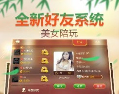 博雅單機麻將手機版app