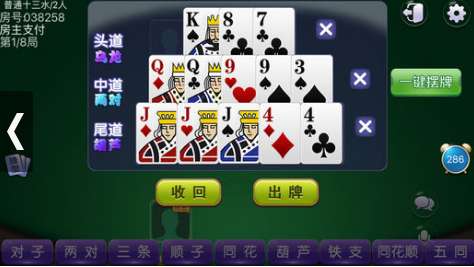 通比牛牛棋牌手機版app截圖1