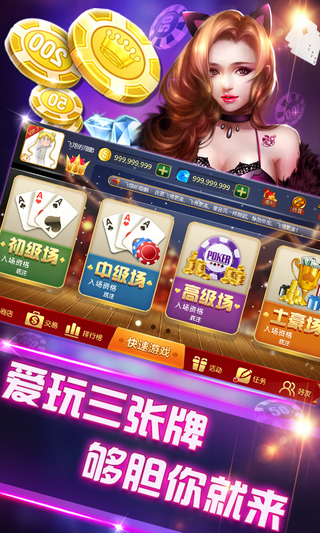 心語棋牌手機版app