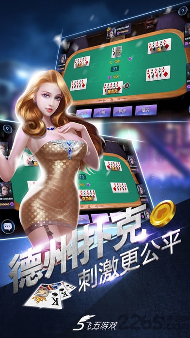 飛五遊戲手機版app截圖2