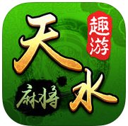 趣遊天水麻將手機版app