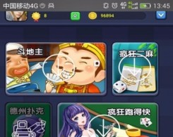 大眾麻將手機版app