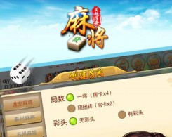 閑趣麻將合集手機版app