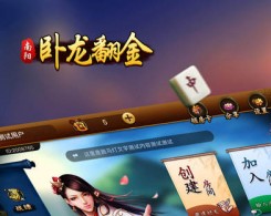 臥龍翻金麻將手機版app