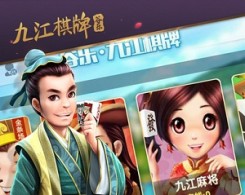 穀樂九江麻將手機版app