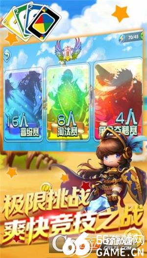 uno紙牌遊戲手機版app截圖2