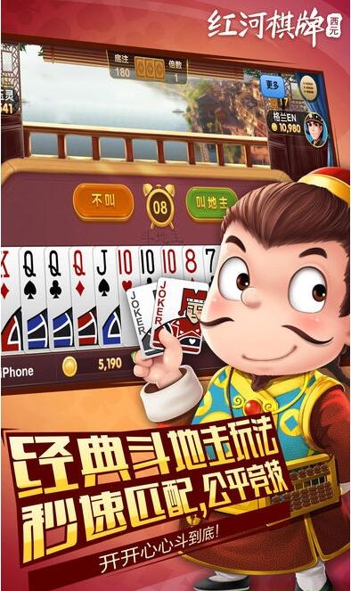 西元紅河棋牌個舊麻將手機版app截圖4