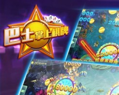 巴士掌上棋牌遊戲手機版app