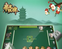 親友常德棋牌遊戲手機版app