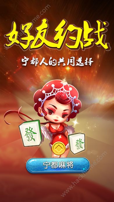 互玩寧都棋牌遊戲手機版app截圖1