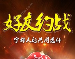 互玩寧都棋牌遊戲手機版app