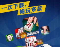 微樂江西麻將手機版app