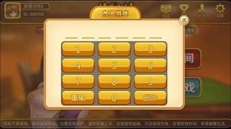 樂遊長春麻將手機版app截圖2