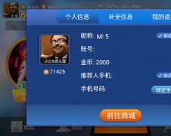 興動大連麻將手機版app