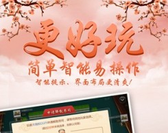 鐵子吉林麻將手機版app