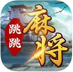 跳跳蘇州麻將手機版app