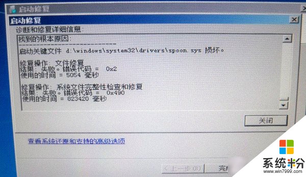 win7 64位旗艦版無法進入係統如何處理 win7 64位旗艦版無法進入係統處理的方法有哪些