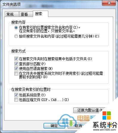 解析win7 64位旗艦版係統下如何多條件搜索。 解析win7 64位旗艦版係統下怎麼進行多條件搜索。