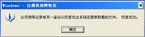 電腦啟動彈出Windows-注冊表故障如何恢複。 電腦啟動彈出Windows-注冊表故障怎麼恢複。