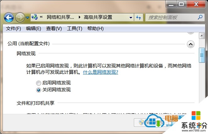 如何在Win7 32位係統下創建局域網連接 在Win7 32位係統下創建局域網連接的方法