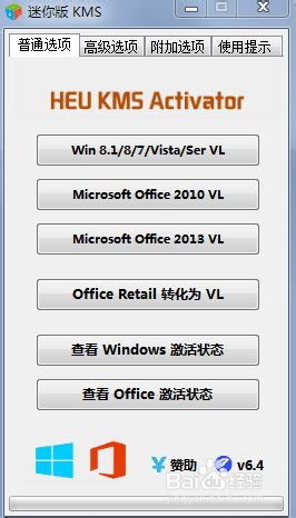 Win8.1激活辦法是什麼 如何激活Win8.1 