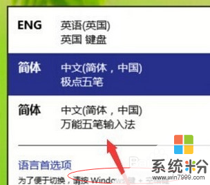 win10怎麼切換輸入法？win10輸入法切換的方法