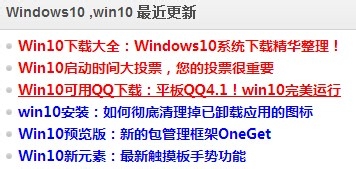 怎麼安裝win10操作係統,win10操作係統免費下載 安裝win10操作係統,win10操作係統免費下載的方法