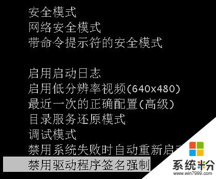 如何解決win7電腦開機開機出現0xc0000428錯誤提示？win7電腦開機開機出現0xc0000428錯誤提示的解決方法。