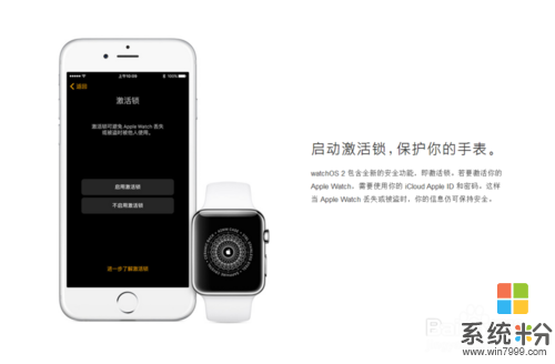 apple watch蘋果手表如何開啟激活鎖和查詢方法apple watch蘋果手表怎麼開啟激活鎖和查詢方法