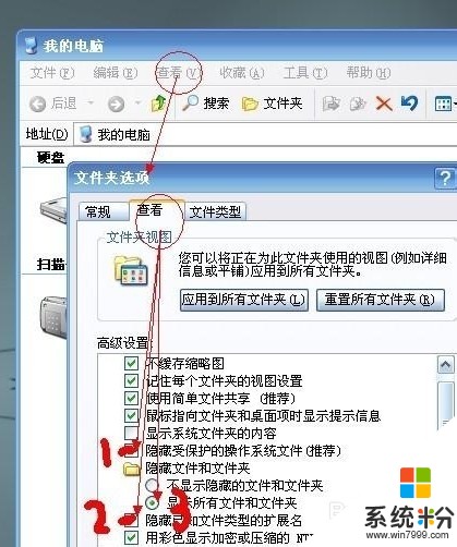 電腦硬盤文件丟失了如何恢複 電腦硬盤文件丟失了恢複的方法