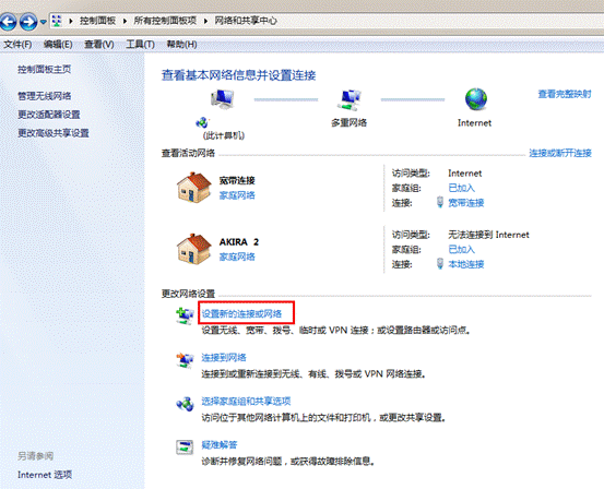 Win7怎樣使用電腦共享網絡供手機上網使用 Win7使用電腦共享網絡供手機上網使用的方法有哪些