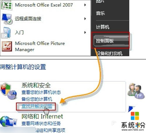 win7電腦音箱沒有聲音怎麼解決 win7電腦音箱沒有聲音怎麼處理