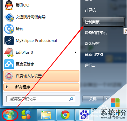 win7電腦設置默認輸入法的方法 怎麼設置默認輸入法在電腦上