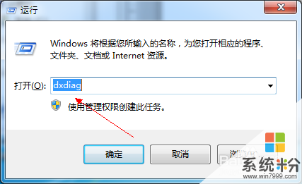 怎樣查看電腦係統是多少位的 查看電腦係統是多少位的方法有哪些 