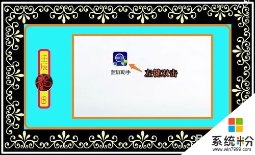 藍屏代碼0x000000ED該怎麼解決 電腦藍屏該怎麼辦