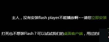 怎樣安裝Flash Player；flashplayer下載