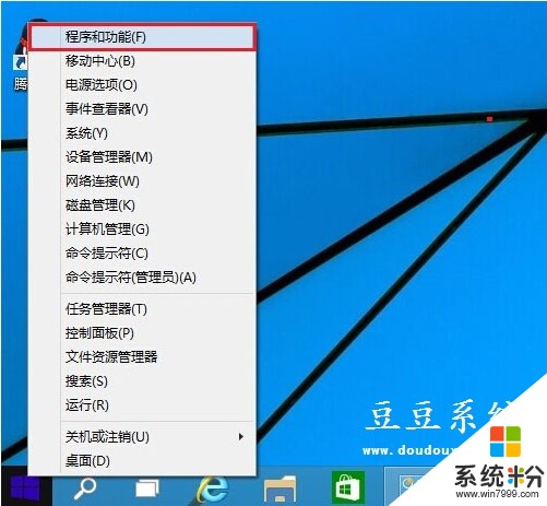 Win10係統怎樣自帶卸載或更改軟件程序 Win10係統如何自帶卸載或更改軟件程序