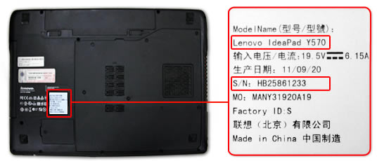 筆記本電腦主機編號與主機型號如何查詢 筆記本電腦主機編號與主機型號怎樣查詢