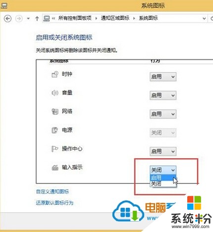 如何恢複Win8 64位係統語言欄消失不見故障 怎樣恢複Win8 64位係統語言欄消失不見故障