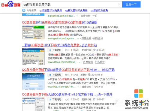 怎樣通過QQ群發軟件給所有好友群發信息 通過QQ群發軟件給所有好友群發信息的方法