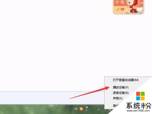 windows7係統如何錄製電腦播放聲音音樂 windows7係統錄製電腦播放聲音音樂的方法