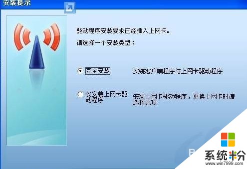 筆記本連接wifi受限如何解決 怎麼解決筆記本連接wifi受限